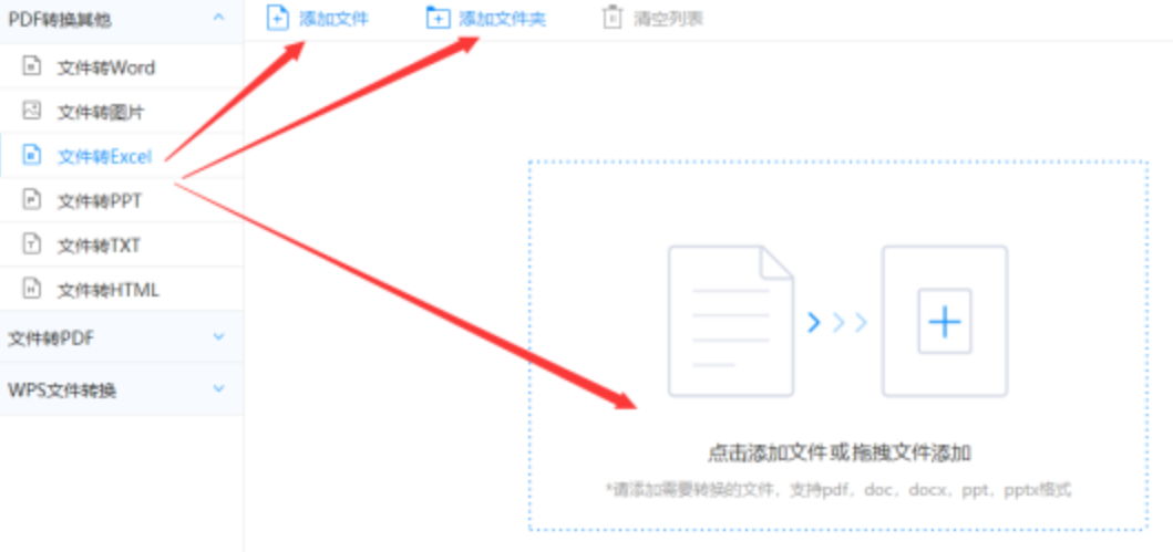 三升体育app登录入口鸿蒙使用讲解 - 选择文件格式